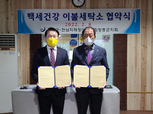 장흥군, '백세건강 이불 세탁소' 개소식 개최