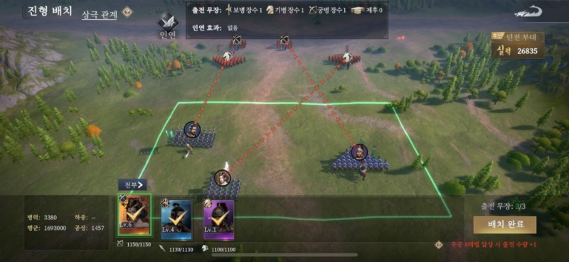 전술 설정 화면.