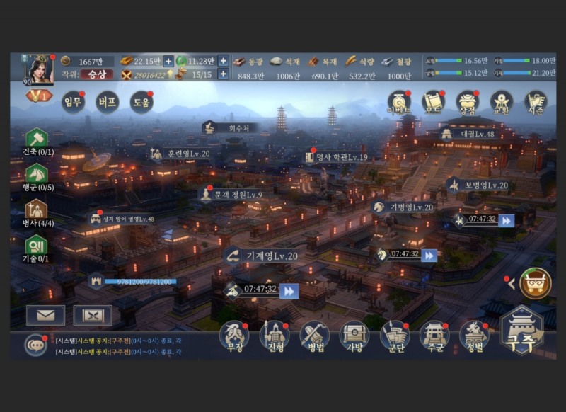 주성 내정 화면.