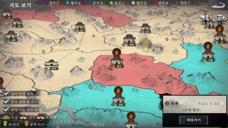 국가간 맵 시스템 및 식읍 설정.