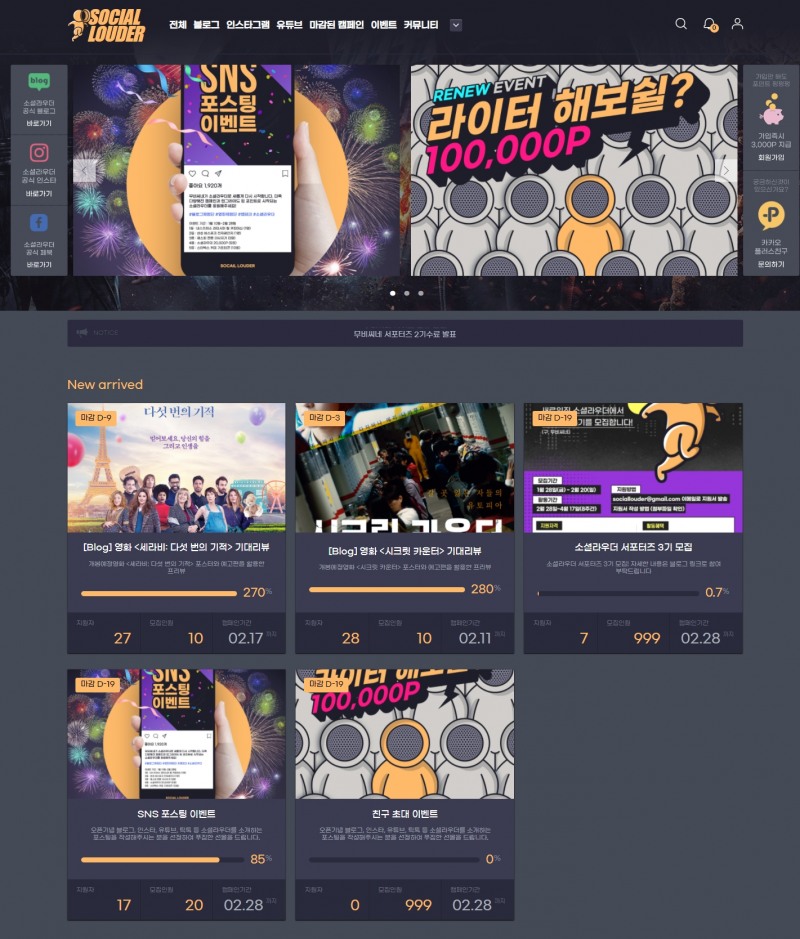 소셜라우더, 문화 체험단 플랫폼으로 K-컬쳐 발전 앞장