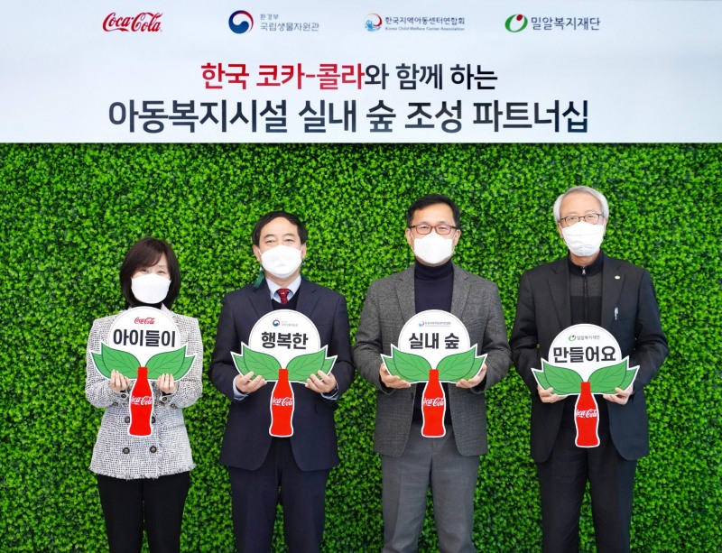 한국 코카-콜라 박형재 상무, 환경부 국립생물자원관 서민환 관장, 한국지역아동센터연합회 옥경원 대표, 밀알복지재단 정형석 상임대표(왼쪽부터)