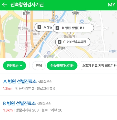 네이버, 검색·지도에서 코로나19 신속항원 검사소 정보 제공