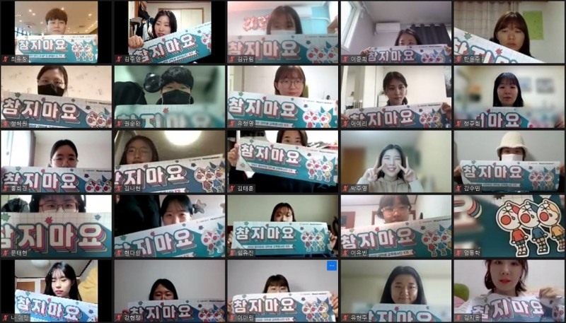 대웅제약 사회공헌 프로그램 ‘참지마요’, 5기 대학생 교육 봉사단 출범