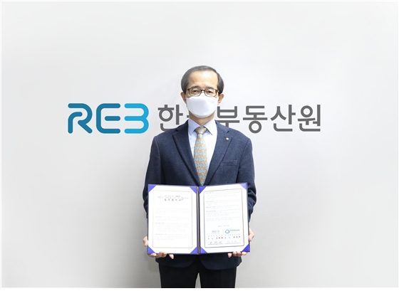 손태락 한국부동산원장/사진 제공 = 한국부동산원