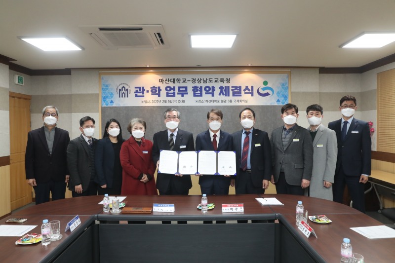 경남교육청-마산대, 스포츠 산업 육성 기반 구축 등 업무 협약 체결