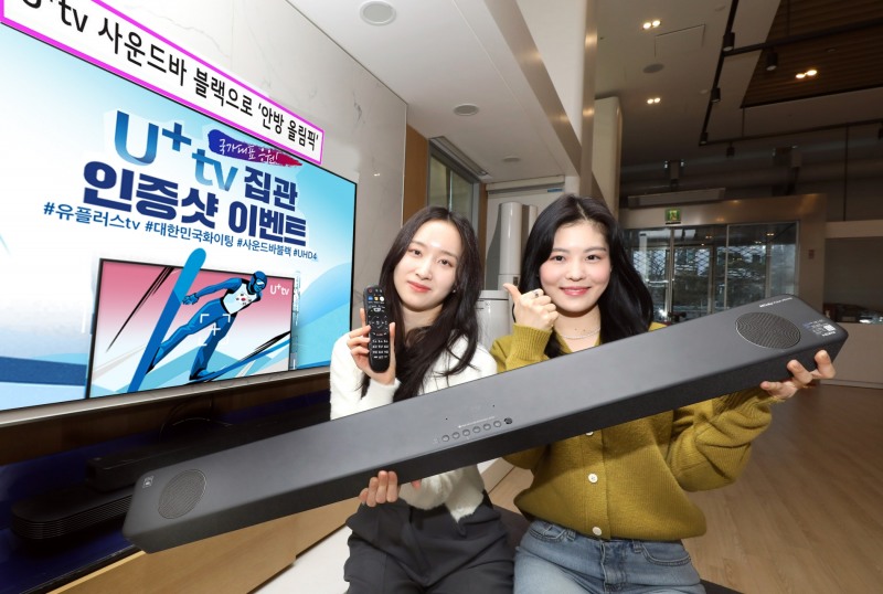 제공=LG유플러스