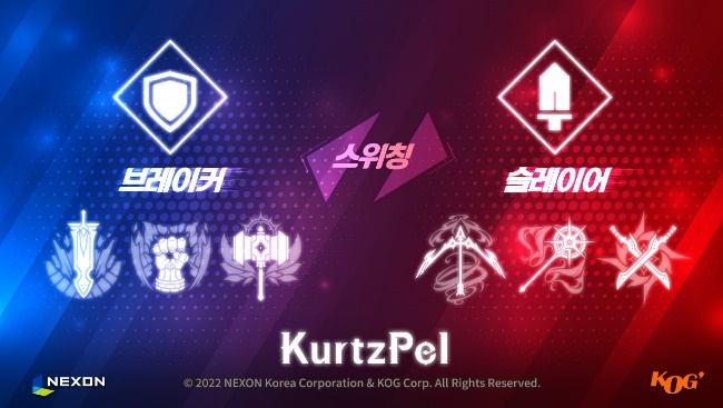 사진=카르마 스위칭.