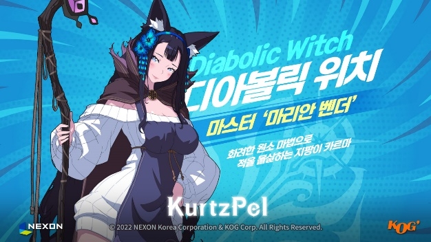 사진=디아볼릭 위치(지팡이).