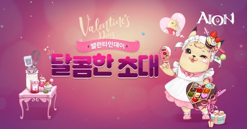 엔씨소프트 ‘아이온’, 클래식·라이브 서버 밸런타인데이 이벤트