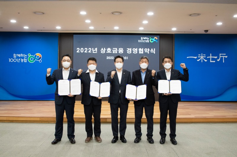 (왼쪽부터) 상호금융디지털금융본부장 김석기, 상호금융사업지원본부장 변대근, 상호금융대표이사 이재식, 상호금융기획본부장 윤종기, 상호금융자산운용본부장 서국동/사진 제공 = 농협상호금융