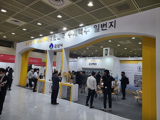 맥주산업박람회 군산시 홍보관 모습 (사진제공 = 군산시)