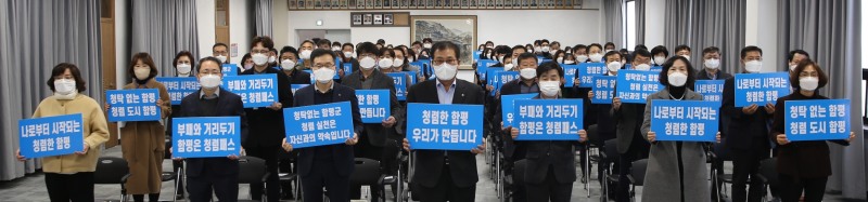 9일 군청 대회의실에서 열린 함평군 청렴실천 결의대회 모습 (사진제공 = 함평군)