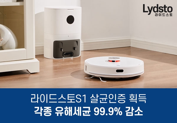 유해세균 감소 인증 '라이드스토S1' 출시