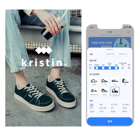 네이버 D2SF, 패션테크 스타트업 ‘크리스틴 컴퍼니’에 후속 투자