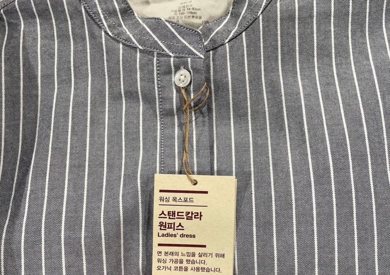 무인양품, SS시즌부터 신규생산 의류 태그 고리 친환경 종이 소재로 변경