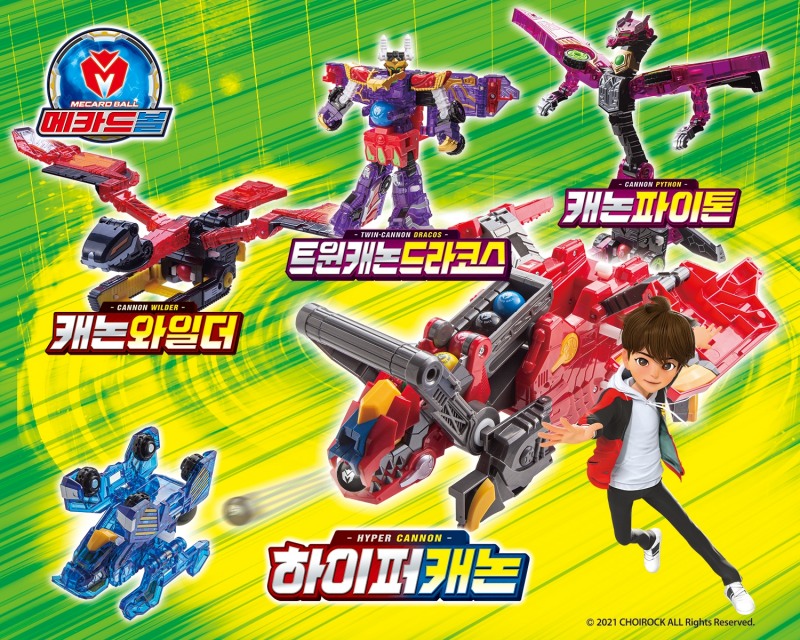 '메카드볼' 캐논 시리즈 완구 4종.