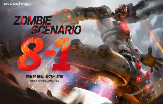 넥슨, ‘카스온라인’ 업데이트 실시