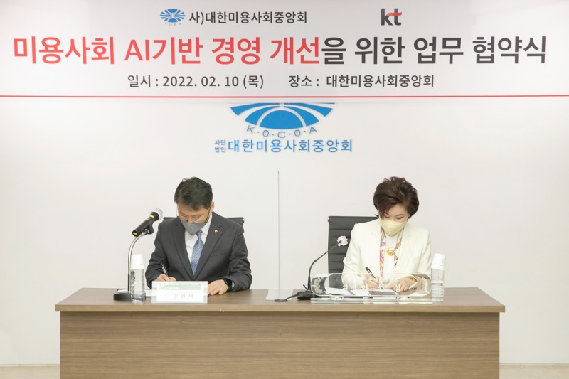 (왼쪽부터) KT 강남서부광역본부 성원제 상무와 대한미용사회중앙회 이선심 회장/사진 제공 = KT