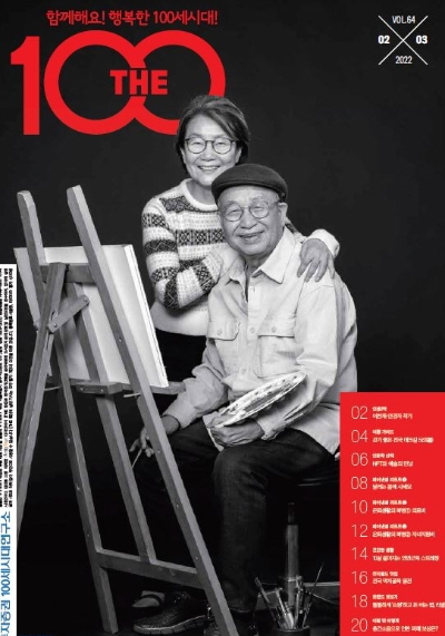 NH투자증권, 금융·교양 정보 담은 'THE100 매거진' 64호 발간