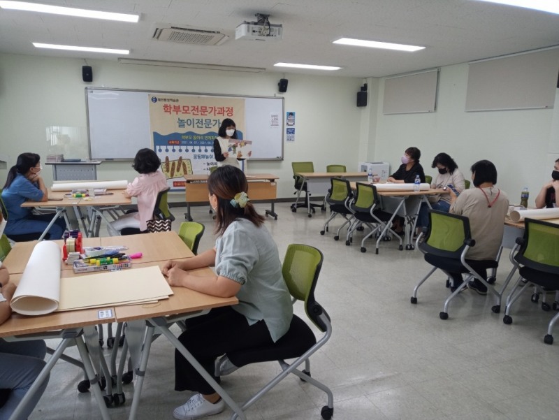 대전평생학습관, ‘학부모 전문가 양성과정’ 수강생 모집