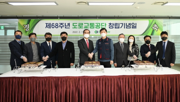 도로교통공단 제68주년 창립기념일 행사에서의 케이크 커팅 모습.