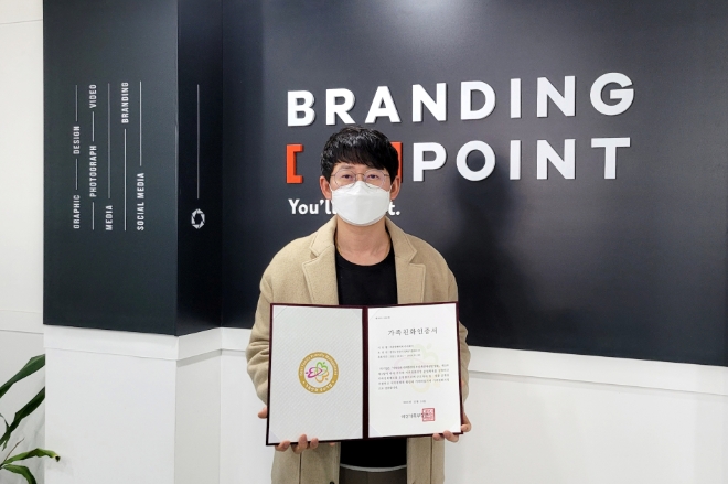 비쥬얼메이커, 여성가족부 ‘2021 가족친화기업’ 인증