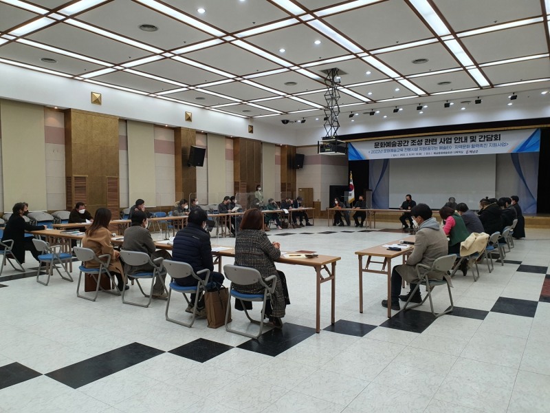 해남군 문화예술공간 조성 관련 사업 안내 및 간담회 모습 (사진제공 = 해남군)