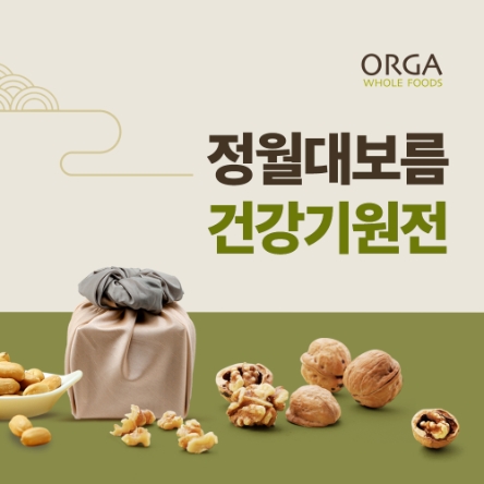 풀무원 올가홀푸드, ‘2022년 정월대보름 기획전’ 진행