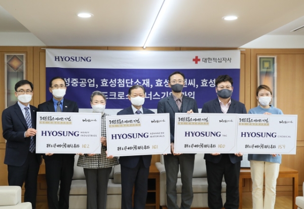 14일(월), 서울 중구 대한적십자사 본사 서울사무소에서 열린 적십자 레드크로스아너스기업(RCSV) 가입식에서 참석자들이 기념촬영을 하고 있다. (사진 왼쪽부터 대한적십자사 이상천 사무총장, 대한적십자사 윤성호 부회장, 대한적십자사 장예순 부회장, 대한적십자사 신희영 회장, 효성그룹 커뮤니케이션실 이정원 전무, 효성그룹 김봉수 팀장, 효성그룹 조민정 과장)