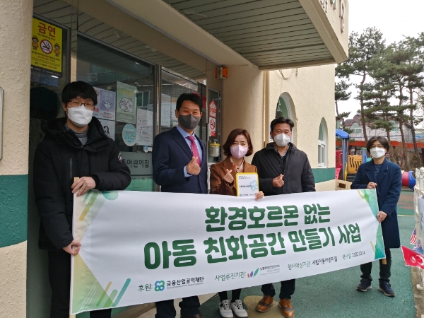 환경호르몬 없는 아동친화공간 만들기 현판식 행사 모습.