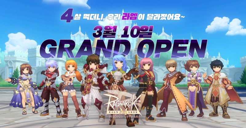 그라비티, '라그나로크M' 4주년 업데이트 사전예약 진행