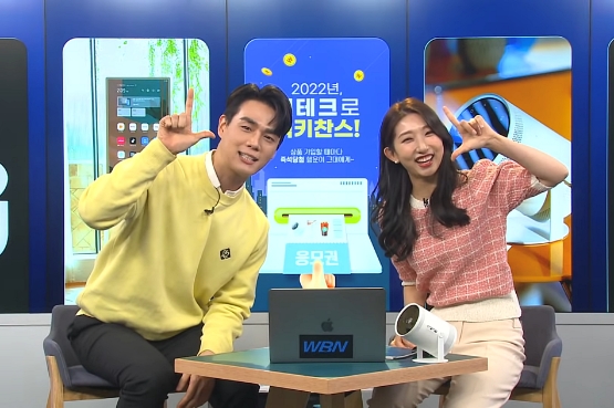 우리은행, 유튜브 통해 고객과 소통 라방 실시…"실시간 동접 20만"