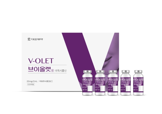 대웅제약, 국내 유일 허가받은 '브이올렛' 론칭 심포지엄 종료