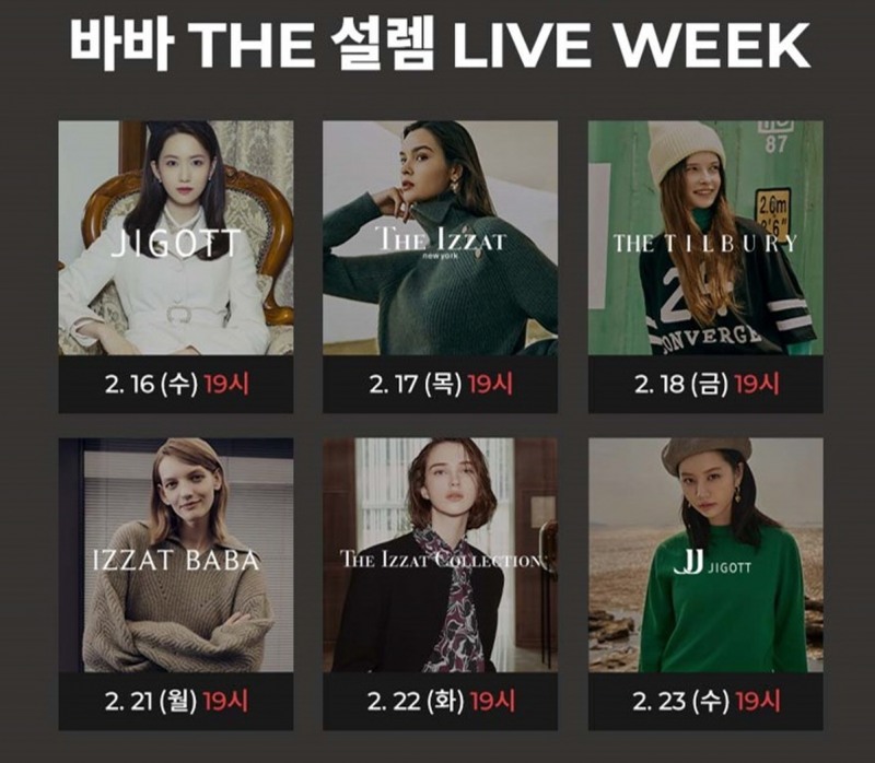 바바더닷컴, 릴레이 방송 '라이브 위크' 15일 진행