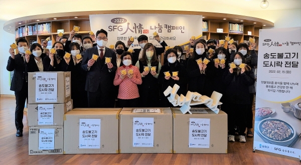 SFG, 노인복지관 송파실버뜨락에 정월대보름 맞이 송도불고기 도시락 기부