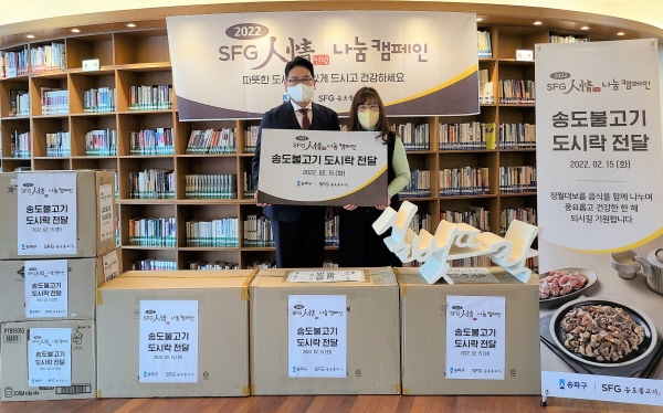 사진 : (좌) 최상규 SFG 신화푸드그룹 총괄사장 (우) 최소연 송파실벗뜨락 노인복지관 관장