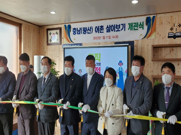 한국어촌어항공단 “충남귀어귀촌지원센터, 2021년 최우수 센터 선정”