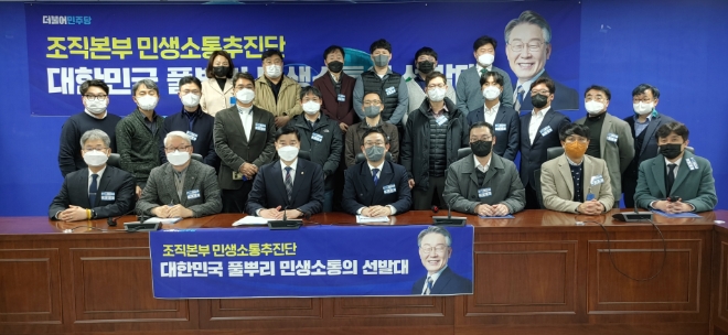 사진=정보시스템통합특위 지지선언 모습