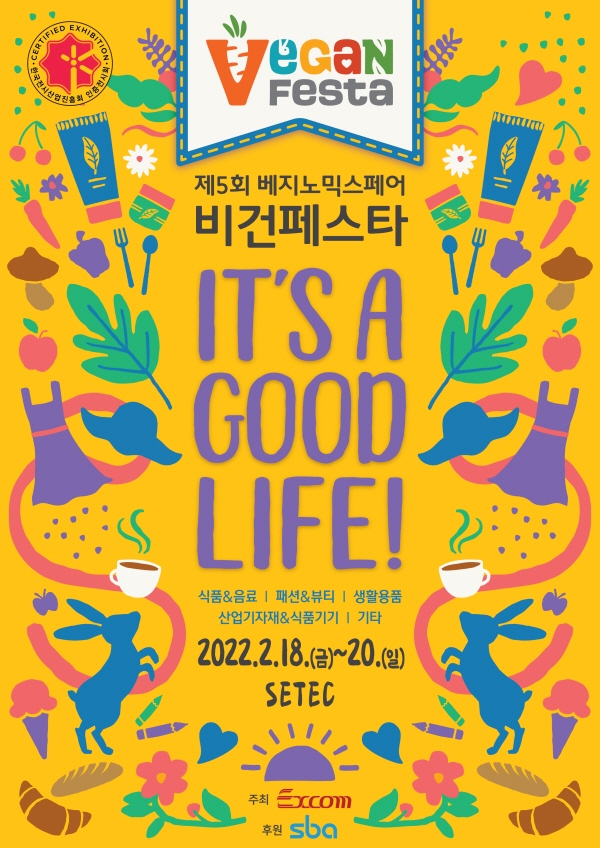 제5회 비건페스타 D-3...풍성한 볼거리로 기대감 고조