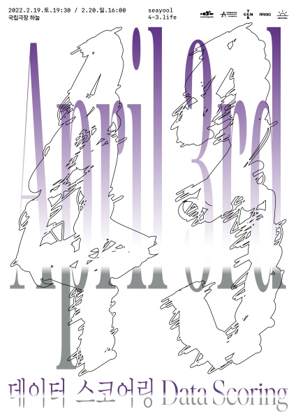 관객의 뇌파를 추출해 새로운 악보로 만드는 컨템포러리 클래식 '4 3 DATA SCORING'