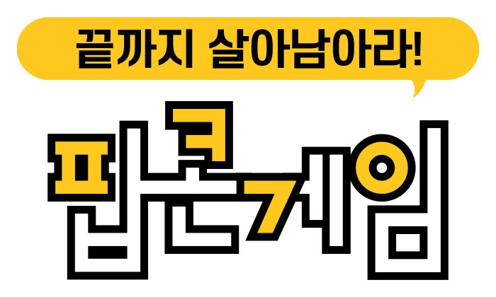 팝콘티비, BJ들의 파격적인 게임.. 23일 실시간 방송