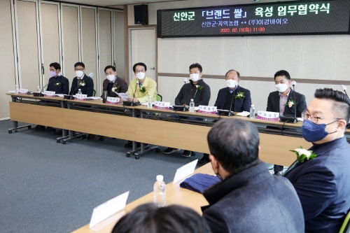 신안군, '신안군 브랜드 쌀 육성 업무협약식' 개최