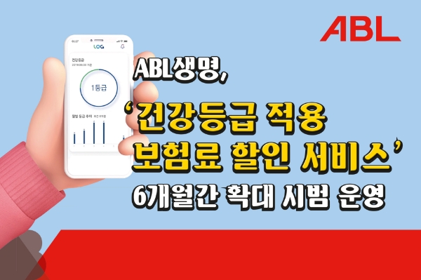 사진=ABL생명
