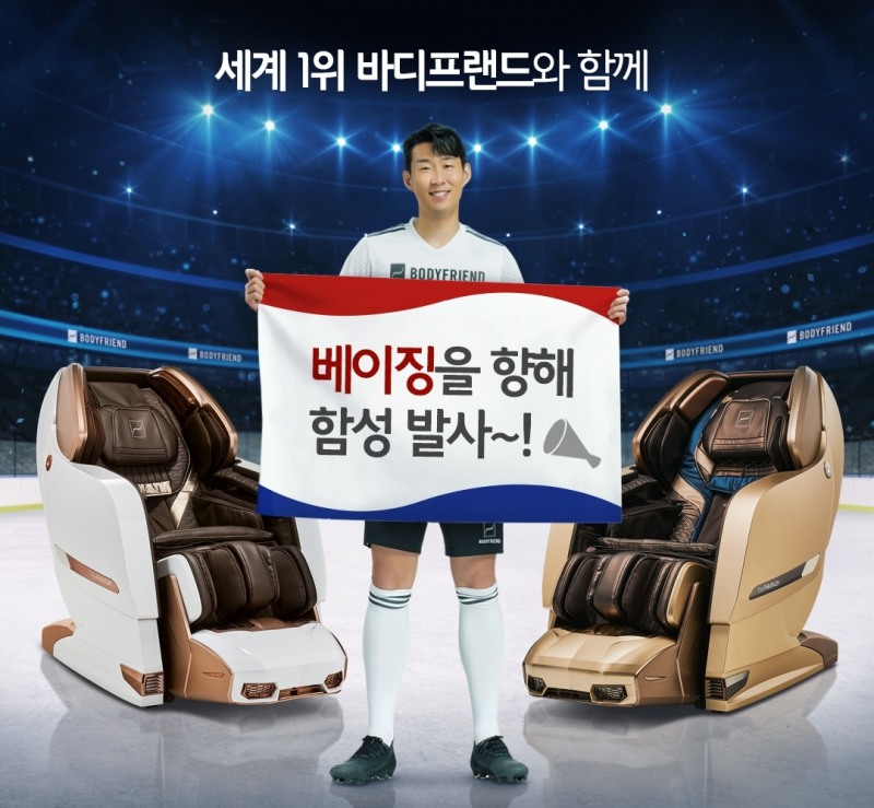 사진제공=바디프랜드