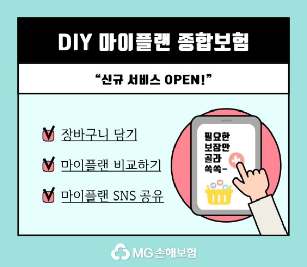 사진=MG손해보험