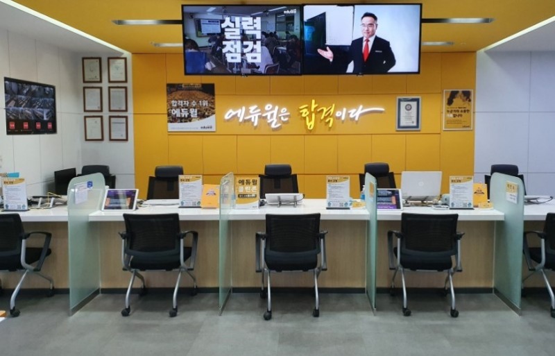 에듀윌 공인중개사 신림학원, 초시생 맞춤 학습매니저 상담 서비스 운영