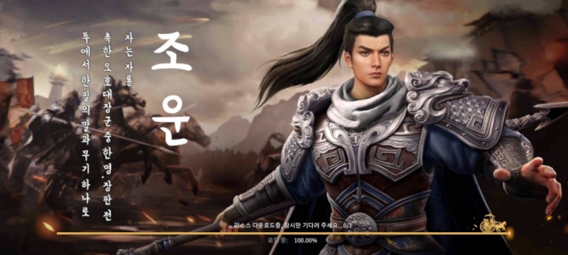 '삼국지:패왕' 로딩 화면. 게임에 등장하는 주요 무장의 멋진 모습을 감상할 수 있다.