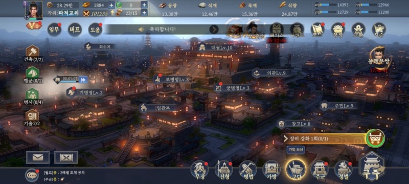 내정을 통해 재화를 얻고 병사를 모집할 수 있는 내정 화면. 각종 건물을 업그레이드해야 하는데 뒤로 갈수록 시간이 오래 걸린다.