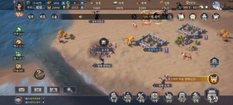 주변 지역을 점령하거나 도적이나 반란군을 소탕할 수 있다.